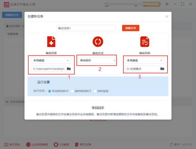 电脑文件如何备份u盘