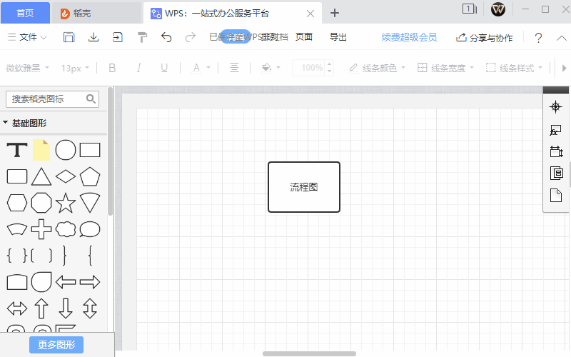 电脑如何制作动态图片