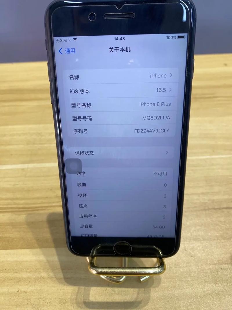 苹果8p手机如何隐藏手机号