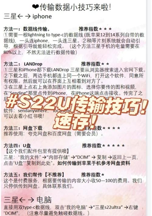 三星手机如何给苹果手机分享热点