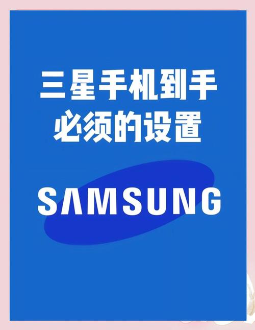 三星手机如何给苹果手机分享热点