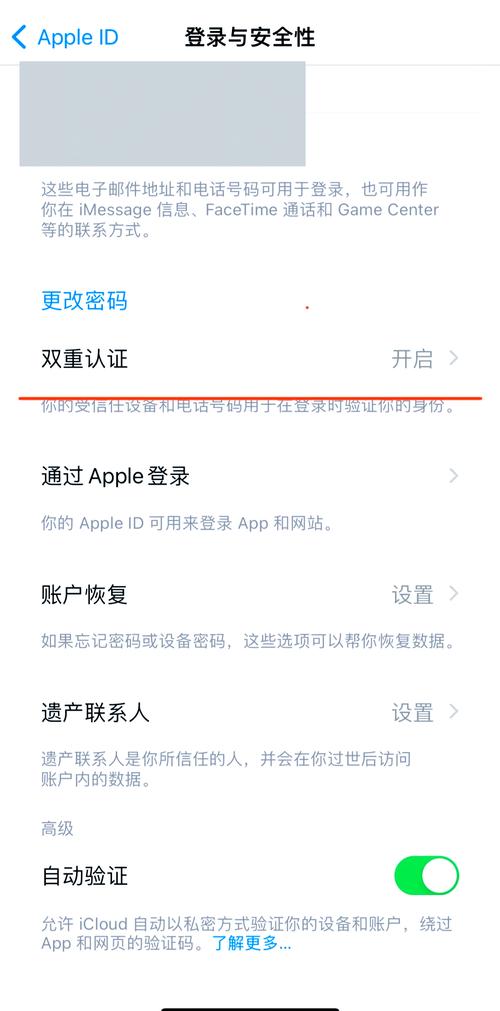 如何更改苹果手机id账号手机号