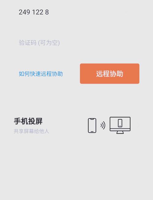 如何用手机看电脑