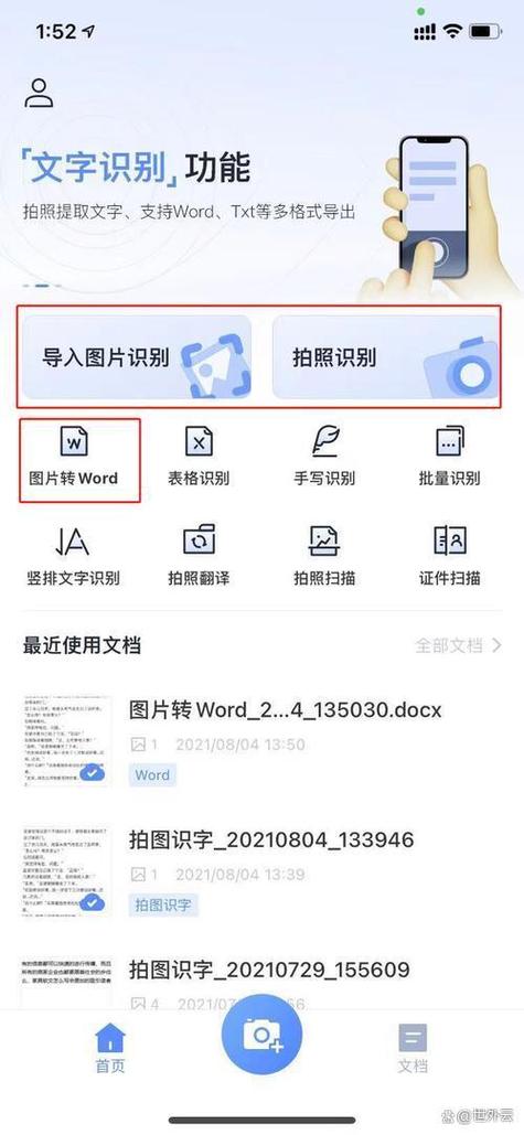 如何扫描电脑上的图片