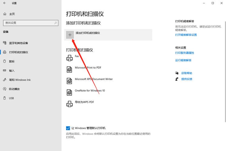如何扫描电脑上的图片