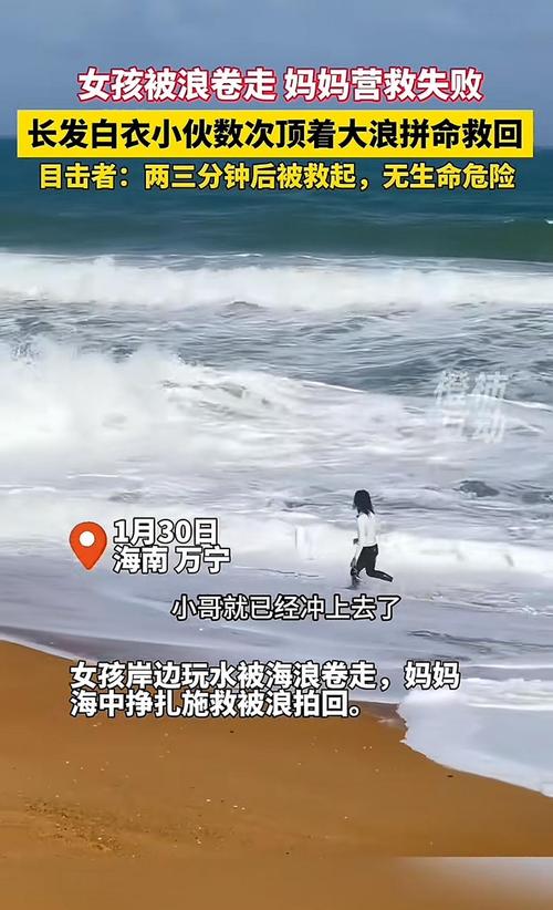 陕西硬汉日本跳海勇救落水女子