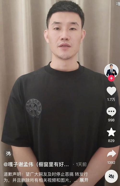 “嘎子哥”因穿警服直播带货被行拘