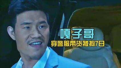 “嘎子哥”因穿警服直播带货被行拘