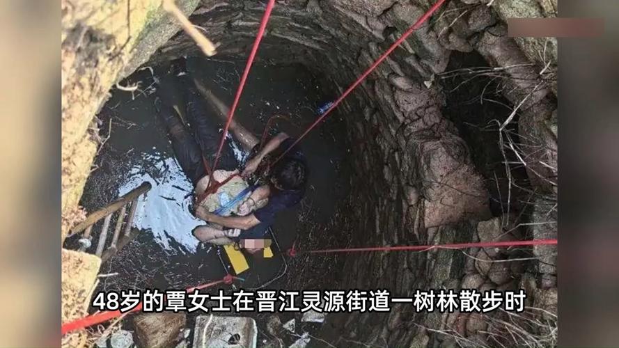 女子误坠深井又遭蛇咬 54小时后获救