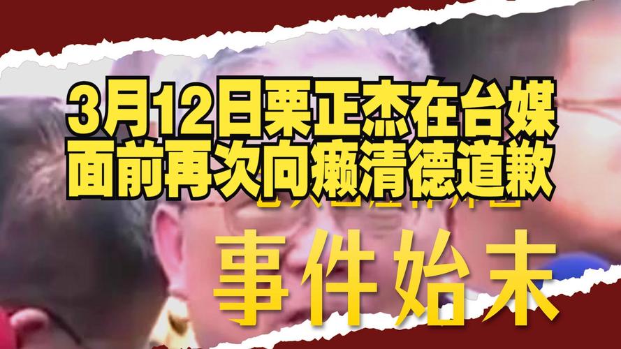 栗正杰：日本应向受害者道歉赔偿
