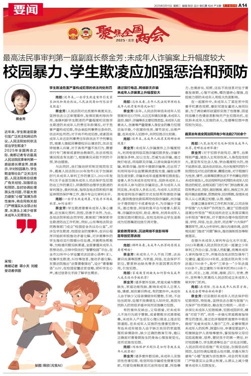 韩国遭受校园暴力学生比例创新高