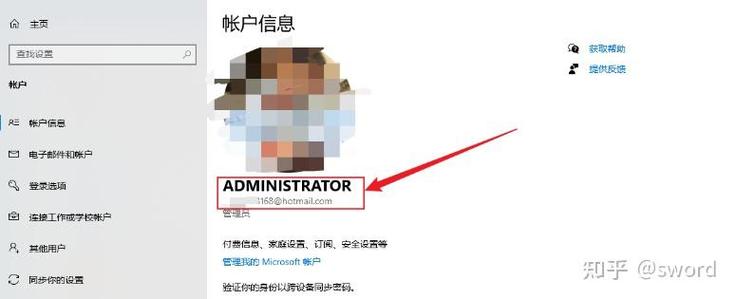 如何删除电脑管理员