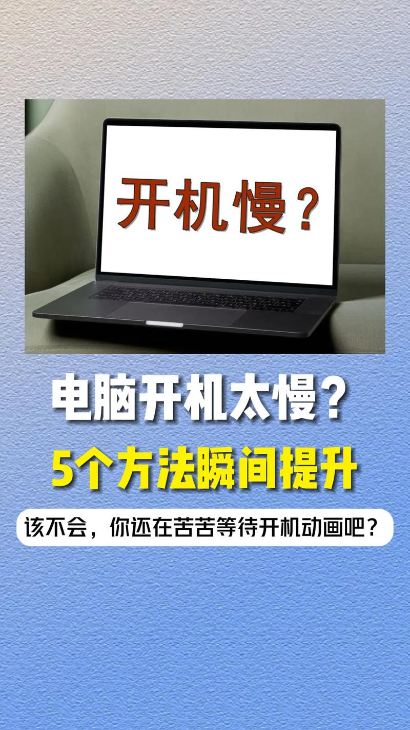 如何使电脑速度快