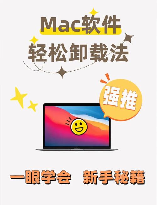 苹果电脑软件如何卸载