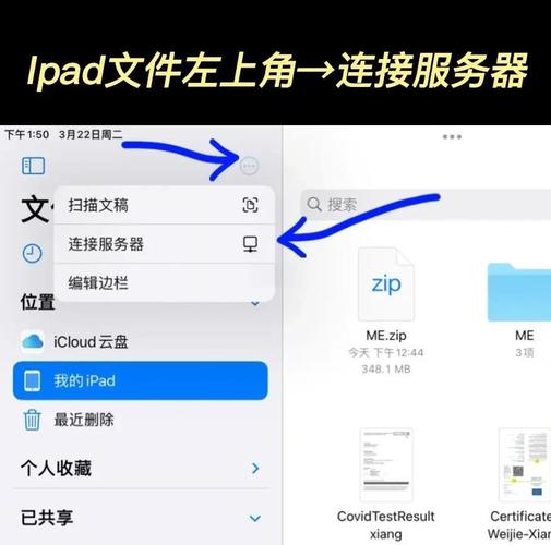 ipad的视频如何传到电脑
