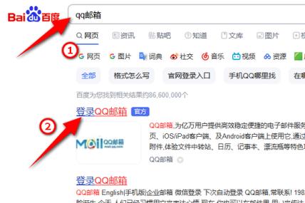 如何用电脑登qq