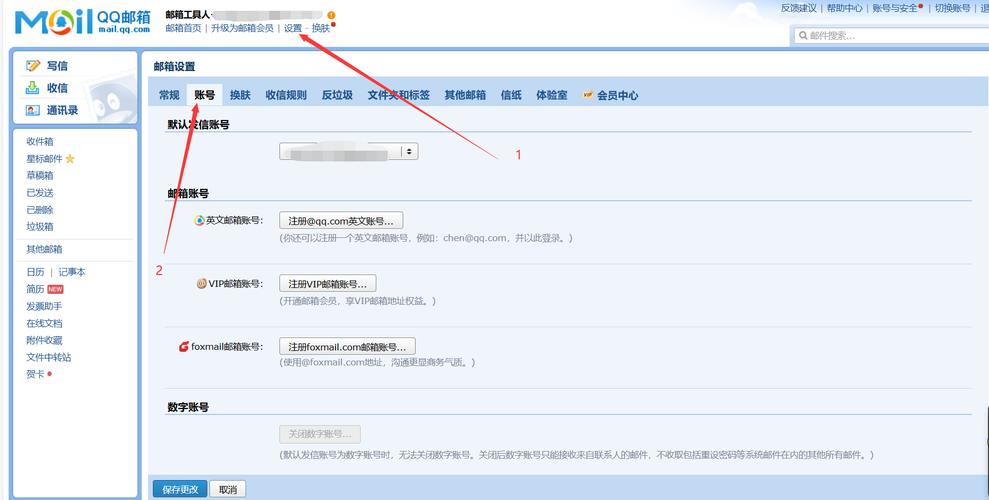 如何用电脑登qq