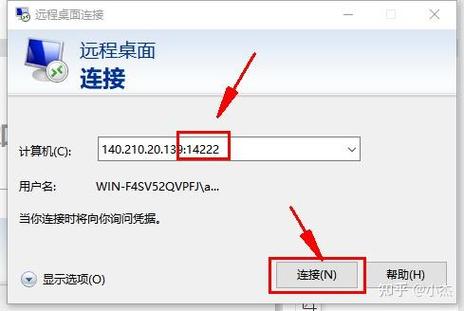 电脑如何访问服务器