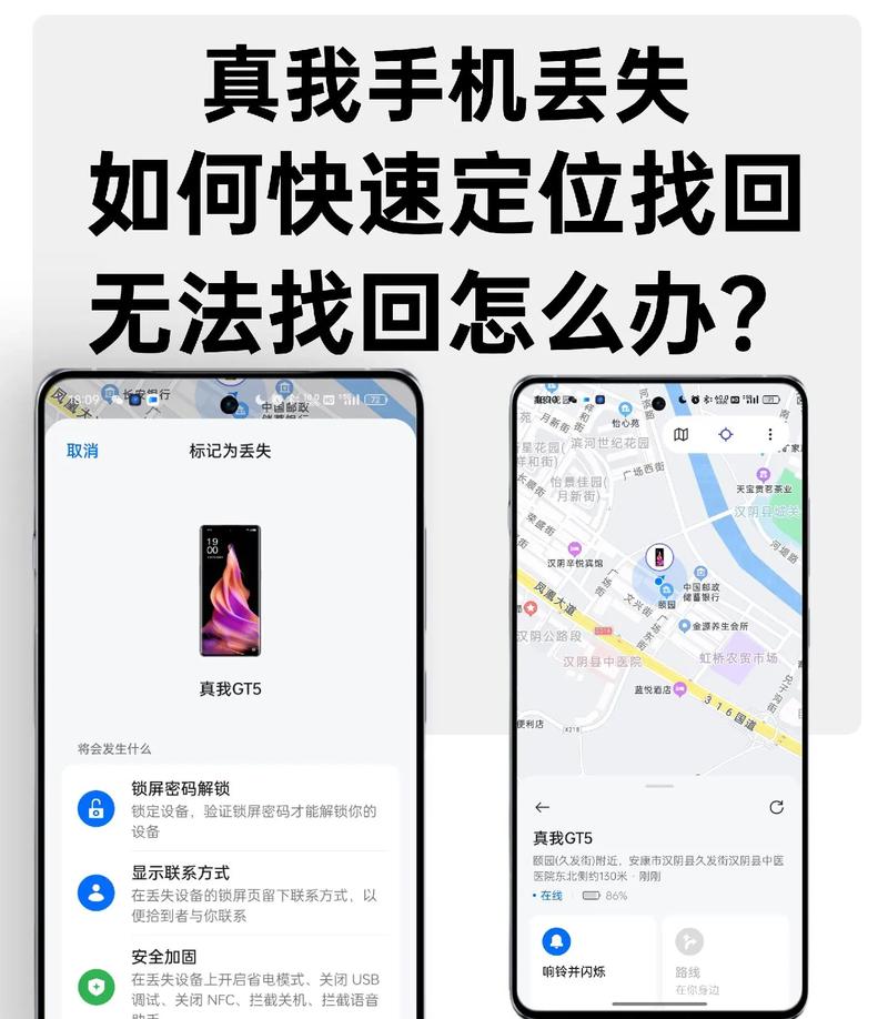 苹果手机如何定位oppo手机号码
