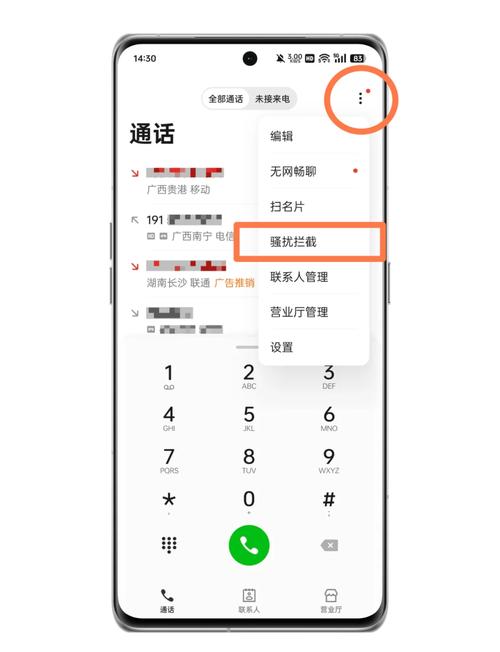 苹果手机如何定位oppo手机号码