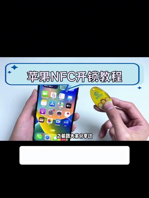 如何苹果手机添加门禁卡到手机上