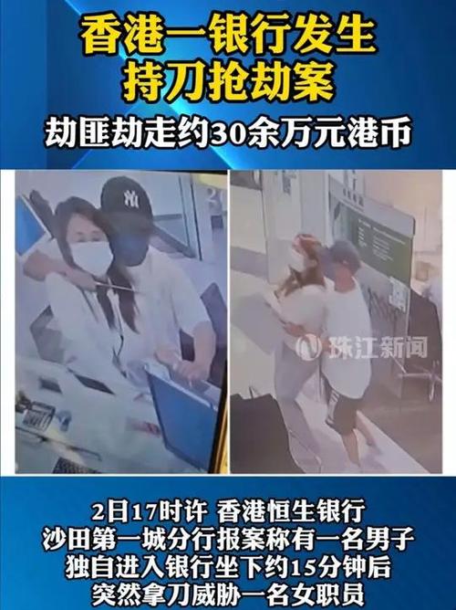 香港10余悍匪抢走65公斤黄金