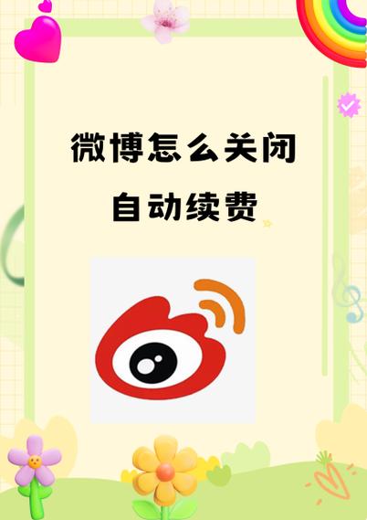 多人因忘关闭自动续费被扣数千元