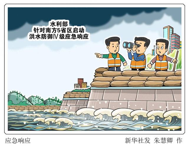 鄂渝川陕启动洪水防御Ⅳ级应急响应