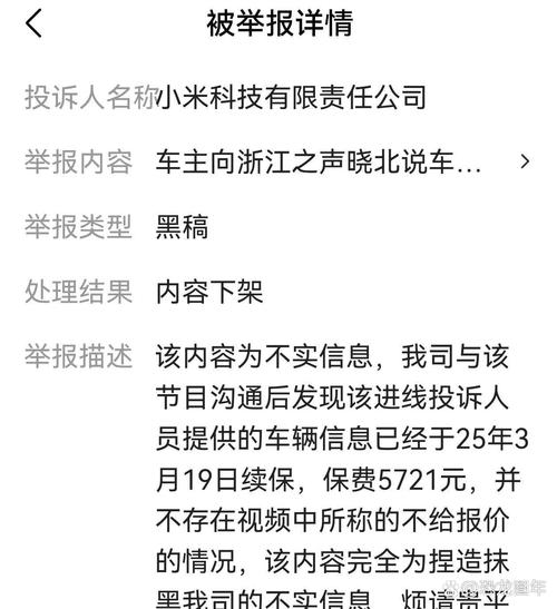 小米SU7出租车司机被同行举报