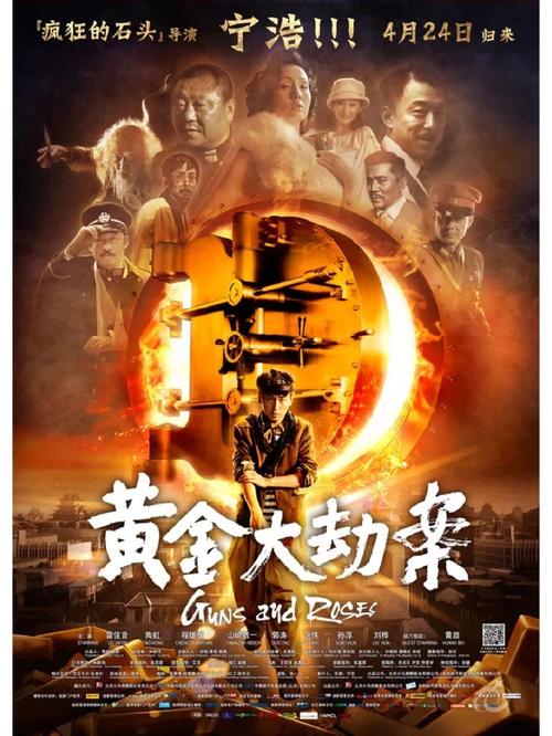 香港黄金大劫案半亿黄金全数追回