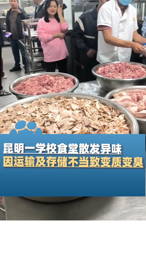 上海通报“多校学生午餐发臭”