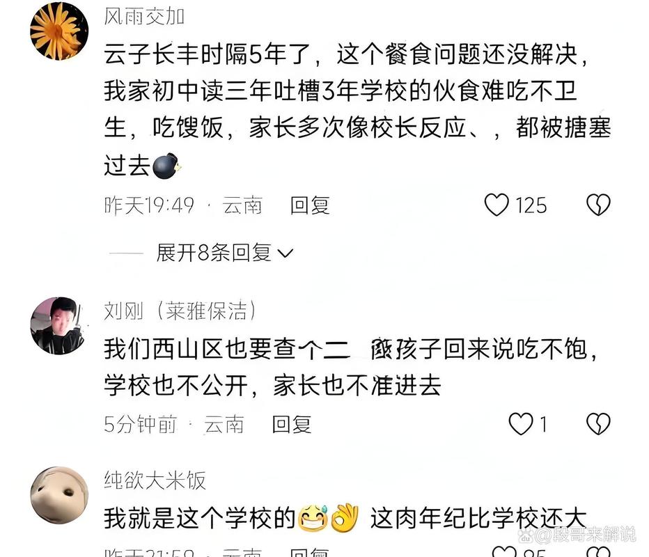 上海通报“多校学生午餐发臭”