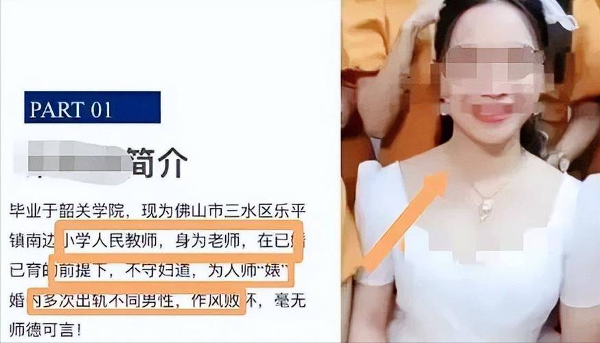 女教师在3人群聊天因诽谤被行拘