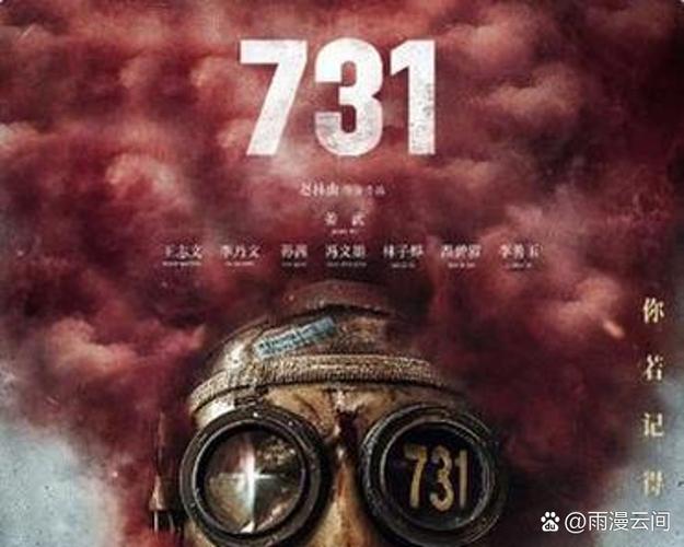 《731》导演:让电影堂堂正正走进日本