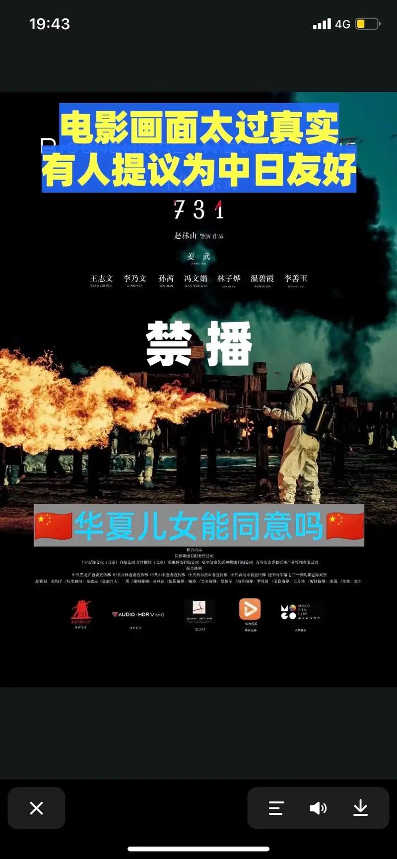 《731》导演:让电影堂堂正正走进日本