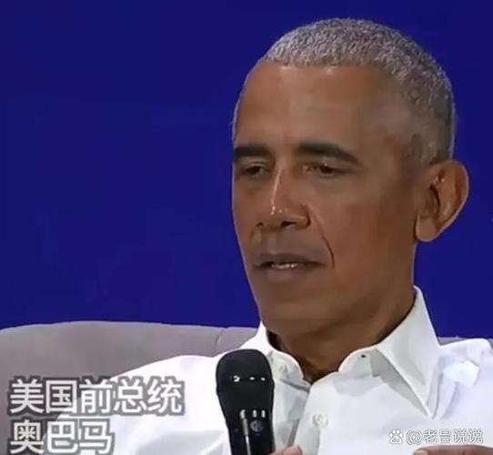 奥巴马:我现在不是总统冲我喊没用