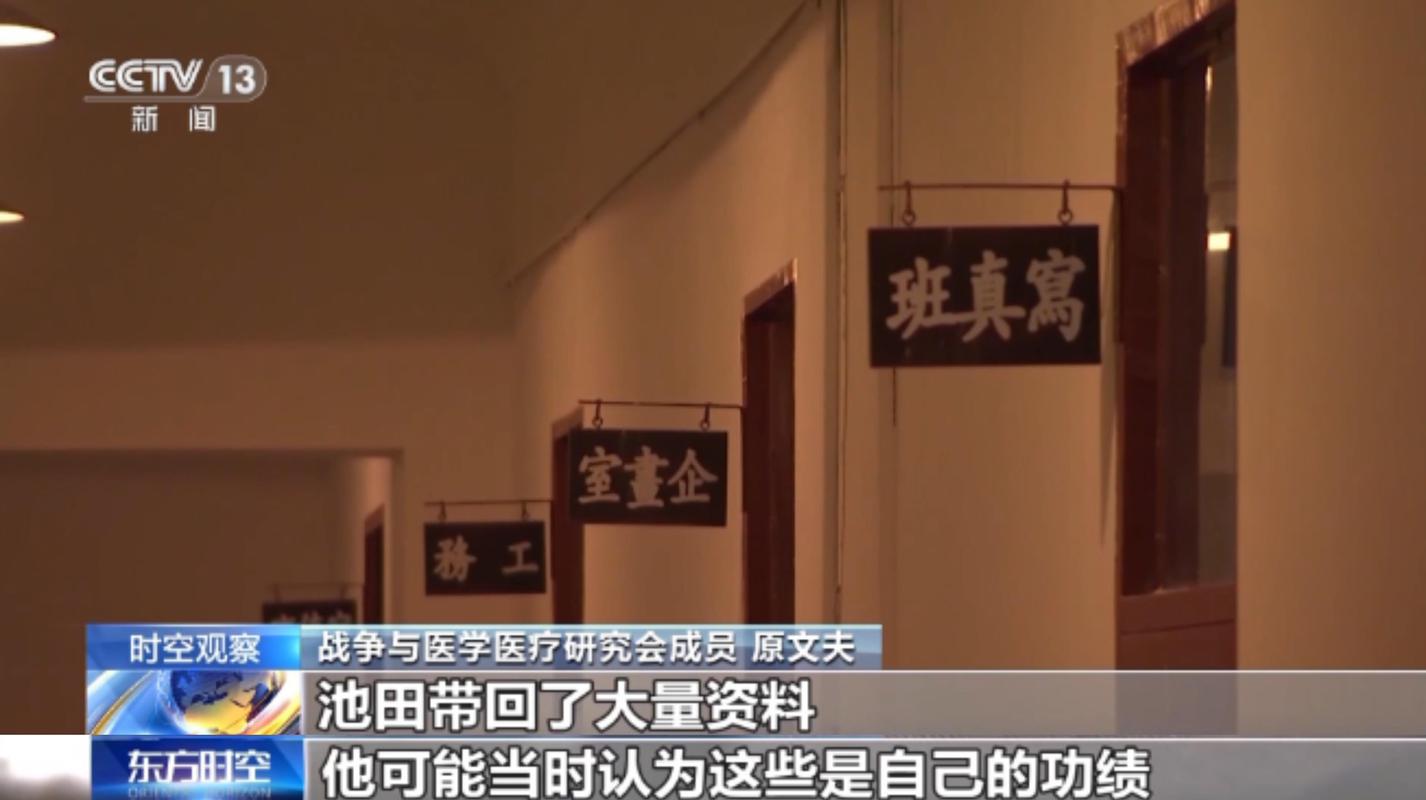 91岁细菌战幸存者观看《731》后发声