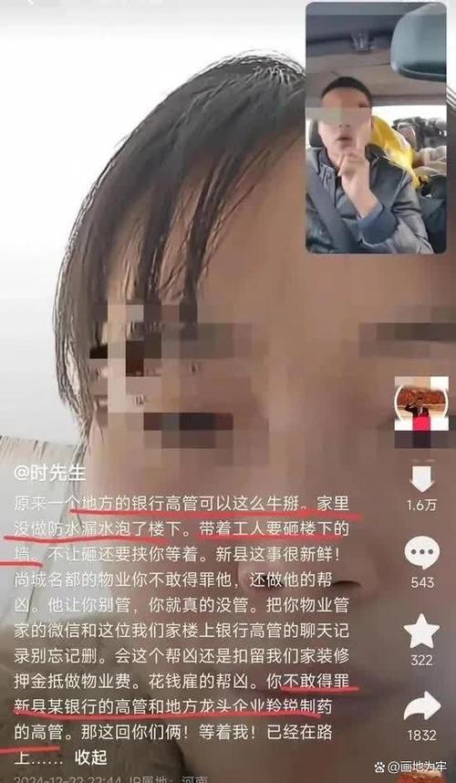 “中国三农”APP系假冒