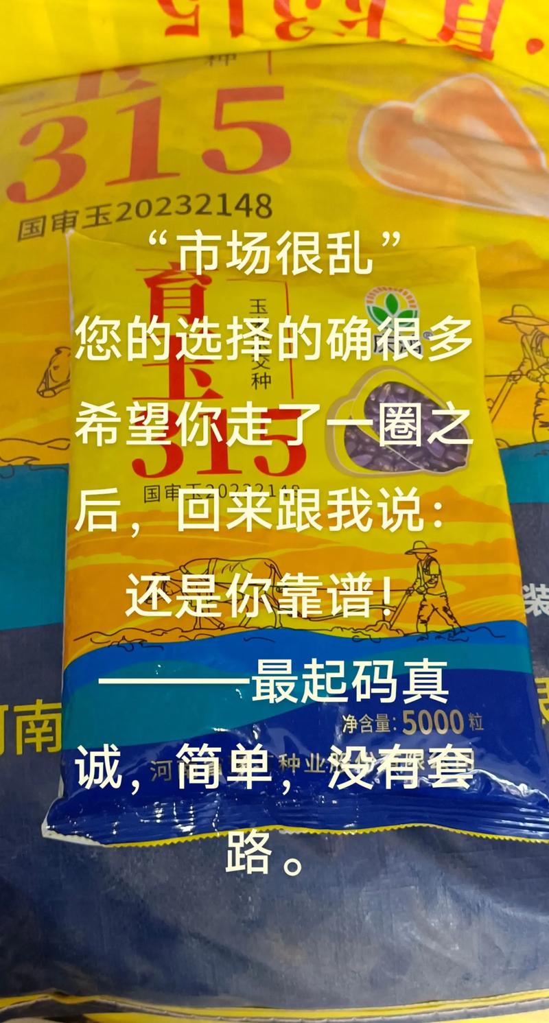“中国三农”APP系假冒
