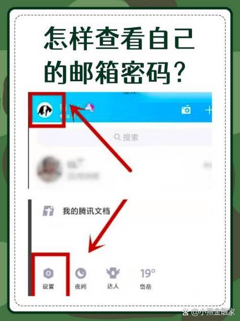 苹果手机如何在手机qq上查看邮箱
