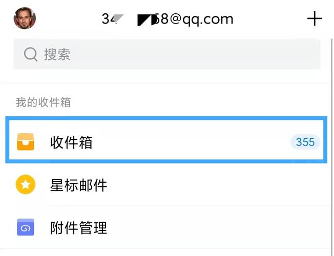 苹果手机如何在手机qq上查看邮箱
