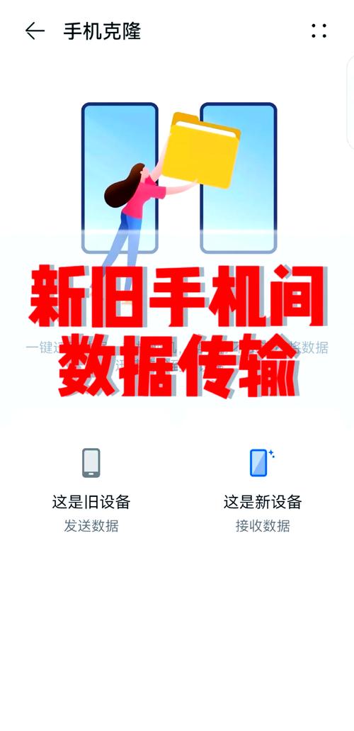 华为手机的app如何转移到苹果手机