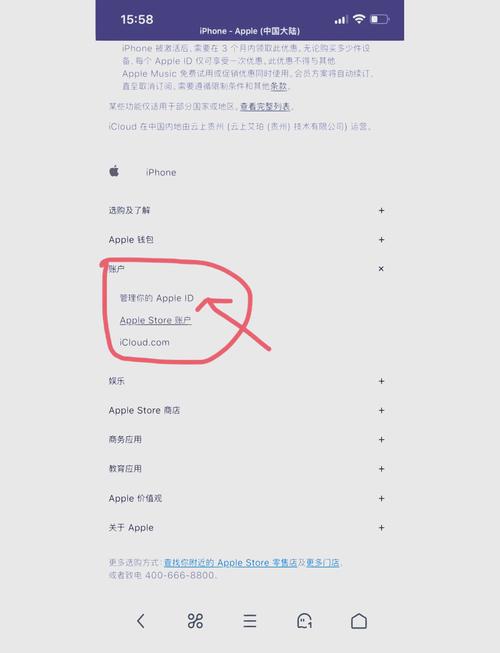 如何跟新苹果手机的id手机号