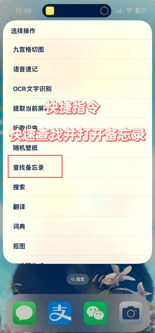 苹果手机的备忘录如何转到vivo手机