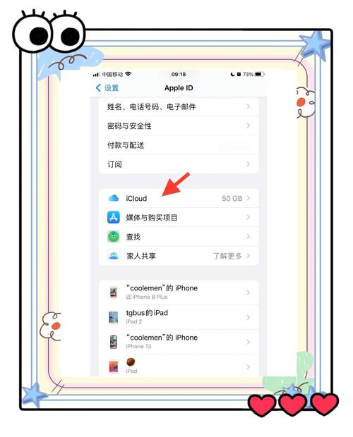 苹果手机qq如何转移到新手机