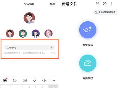 苹果手机换vivo手机如何一键换机