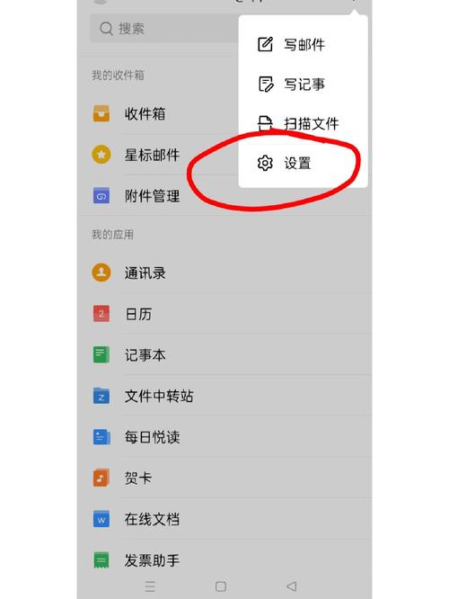苹果手机qq邮箱文件如何下载到手机