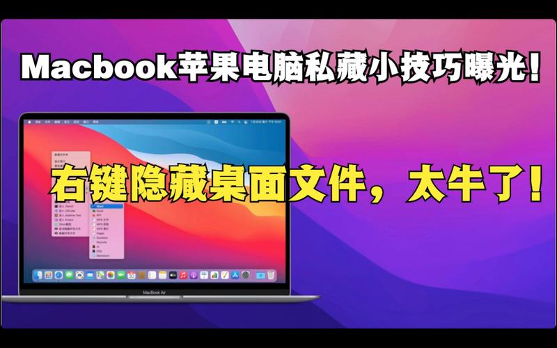 电脑上如何隐藏文件