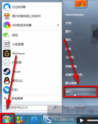 如何查看电脑的IP端口