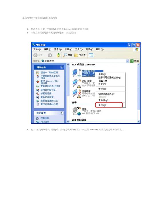 win如何让电脑连接wifi
